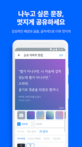 Ridibooks漫画下载-Ridibooks漫画官网版下载 Hero图